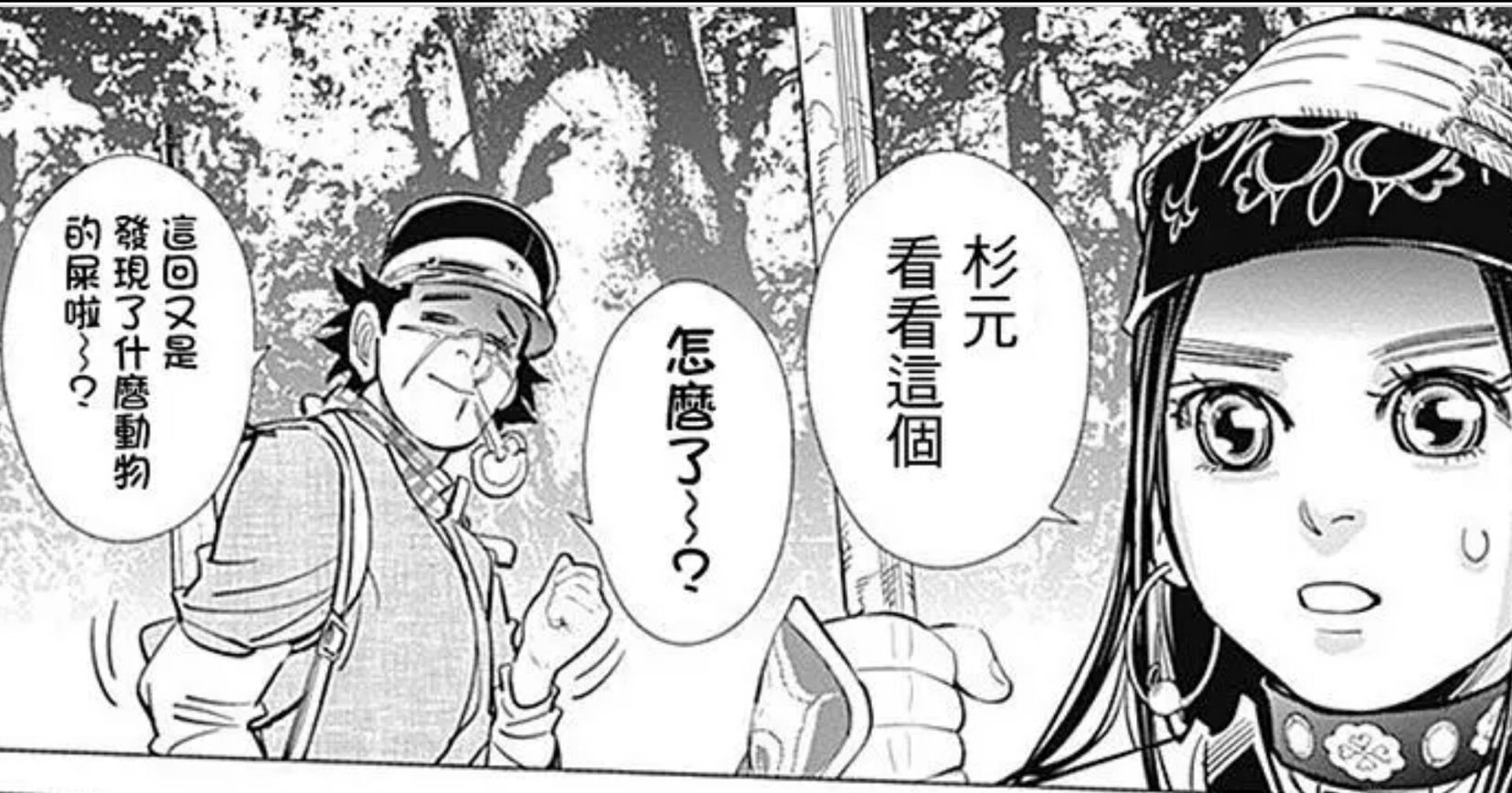 是尋找黃金的冒險 也是找回人性 人生的旅行 黃金神威 Idealist17的創作 巴哈姆特