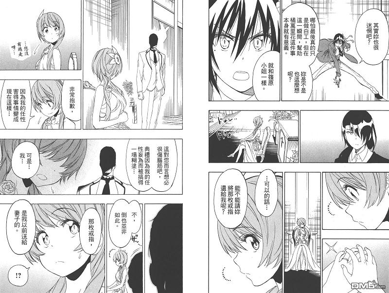 Re 心得 看偽戀終於到單行本第二十三集 古味直志作品集 偽戀 哈啦板 巴哈姆特