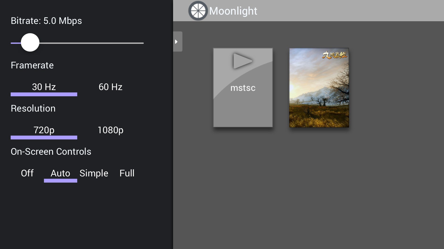 RE:【心得】遠端遙控軟體Moonlight設置教學 @黑色沙漠 BLACK DESERT 哈啦板 - 巴哈姆特