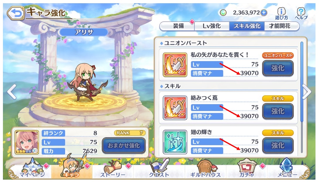 攻略】初心者向之遊戲介紹@超異域公主連結☆Re:Dive 哈啦板- 巴哈姆特