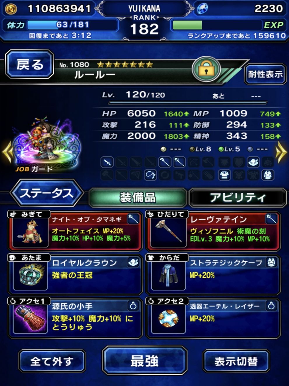 日版 情報 期間限定挑戰任務 Final Fantasy Brave Exvius 哈啦板 巴哈姆特