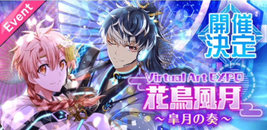 情報 5 2 Spライブイベント Virtual Art Expo 花鳥風月 皐月の Idolish7 哈啦板 巴哈姆特