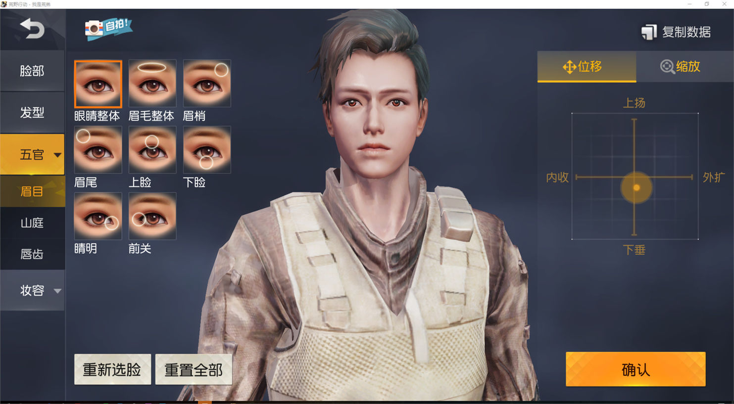 集中 捏臉系統登場 捏臉分享集中串 荒野行動 Knives Out 哈啦板 巴哈姆特