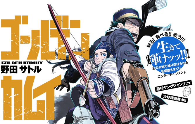 是尋找黃金的冒險 也是找回人性 人生的旅行 黃金神威 Idealist17的創作 巴哈姆特