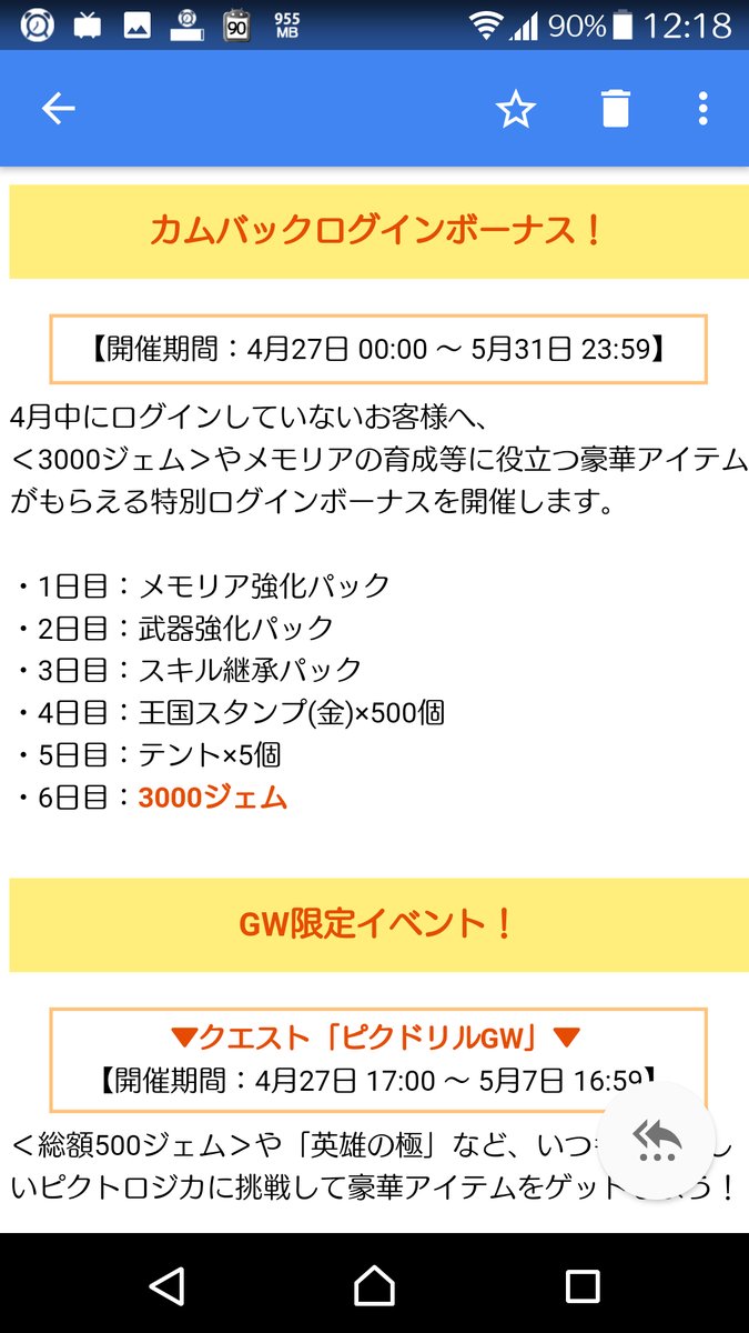 情報 5月gw 活動介紹 長期睡覺玩家獎勵 5 月藍角圖艾斯 Pictlogica Final Fantasy 哈啦板 巴哈姆特