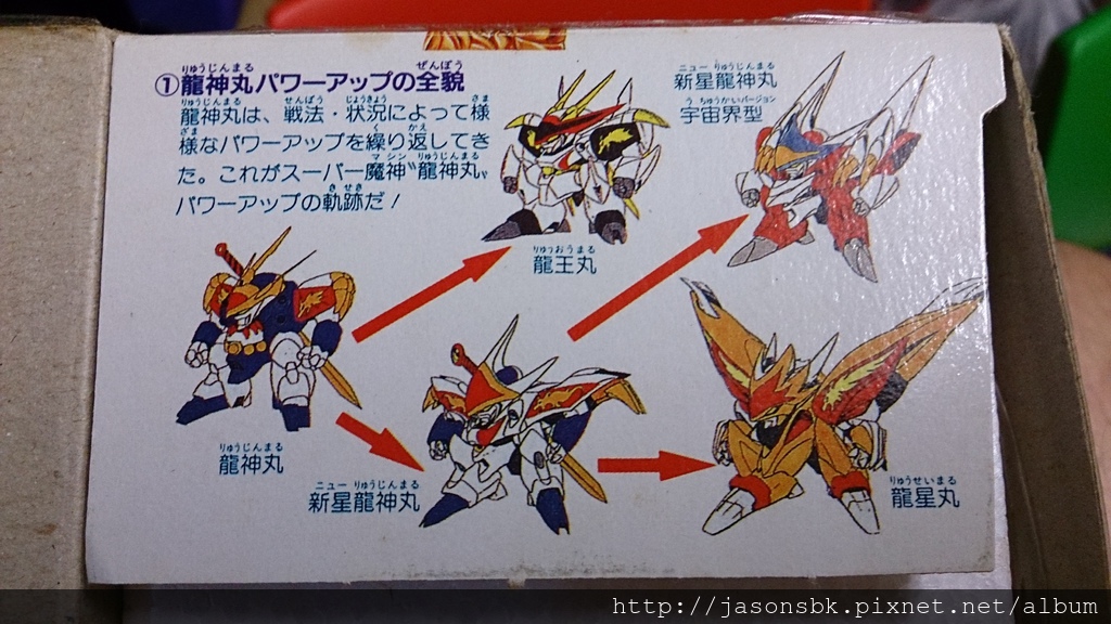 Re 問題 關於魔神英雄傳 超級機器人大戰系列哈啦板 巴哈姆特