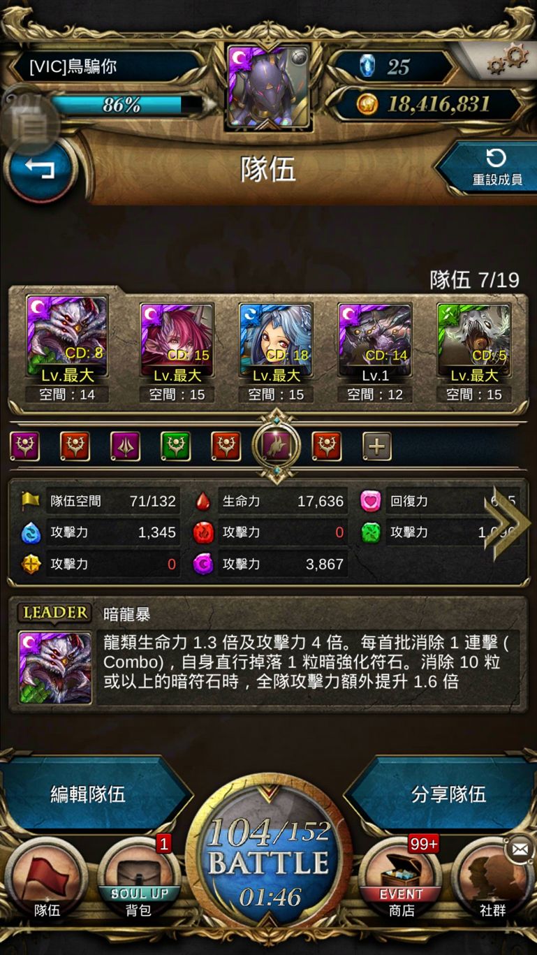 問題 隊伍空間bug 神魔之塔哈啦板 巴哈姆特