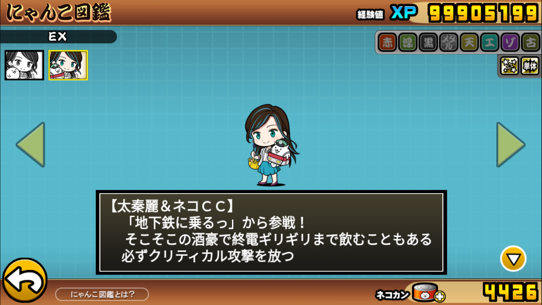 Re 情報 日版7 0 貓咪大戰爭 にゃんこ大戦争 哈啦板 巴哈姆特