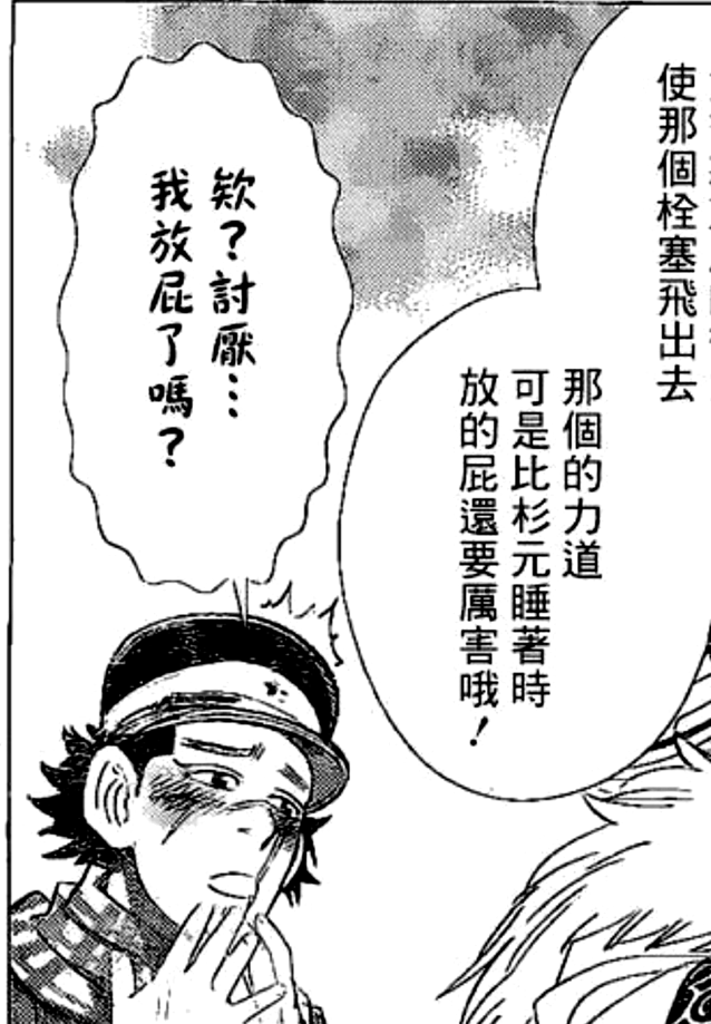 是尋找黃金的冒險 也是找回人性 人生的旅行 黃金神威 Idealist17的創作 巴哈姆特