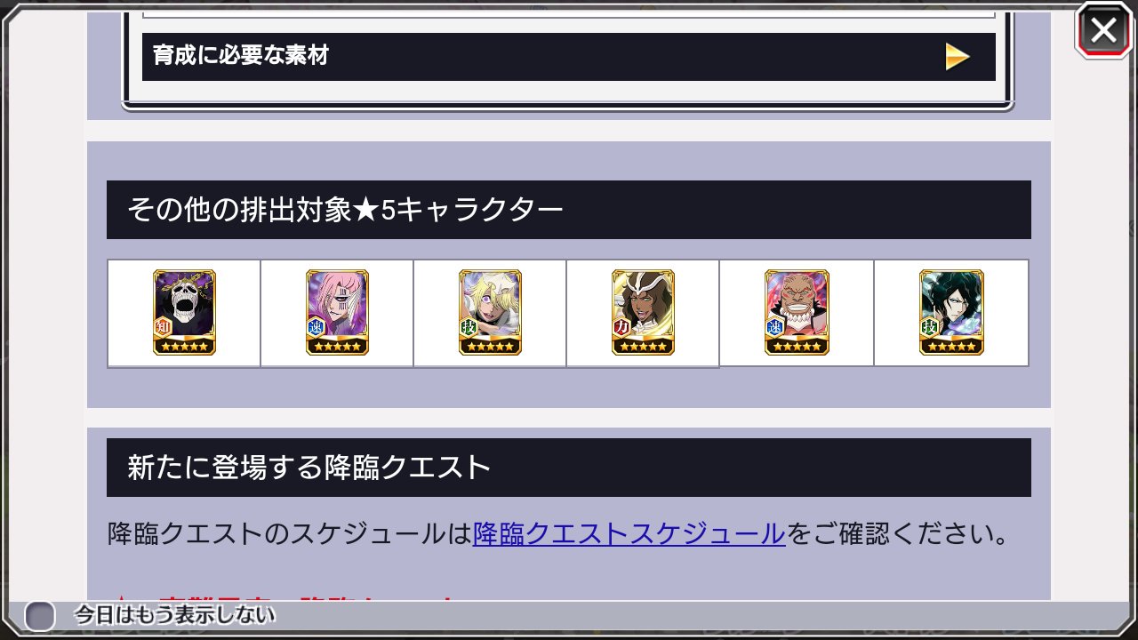 心得】劇場版地獄篇～抽卡分享@BLEACH 死神Brave Souls 哈啦板- 巴哈姆特