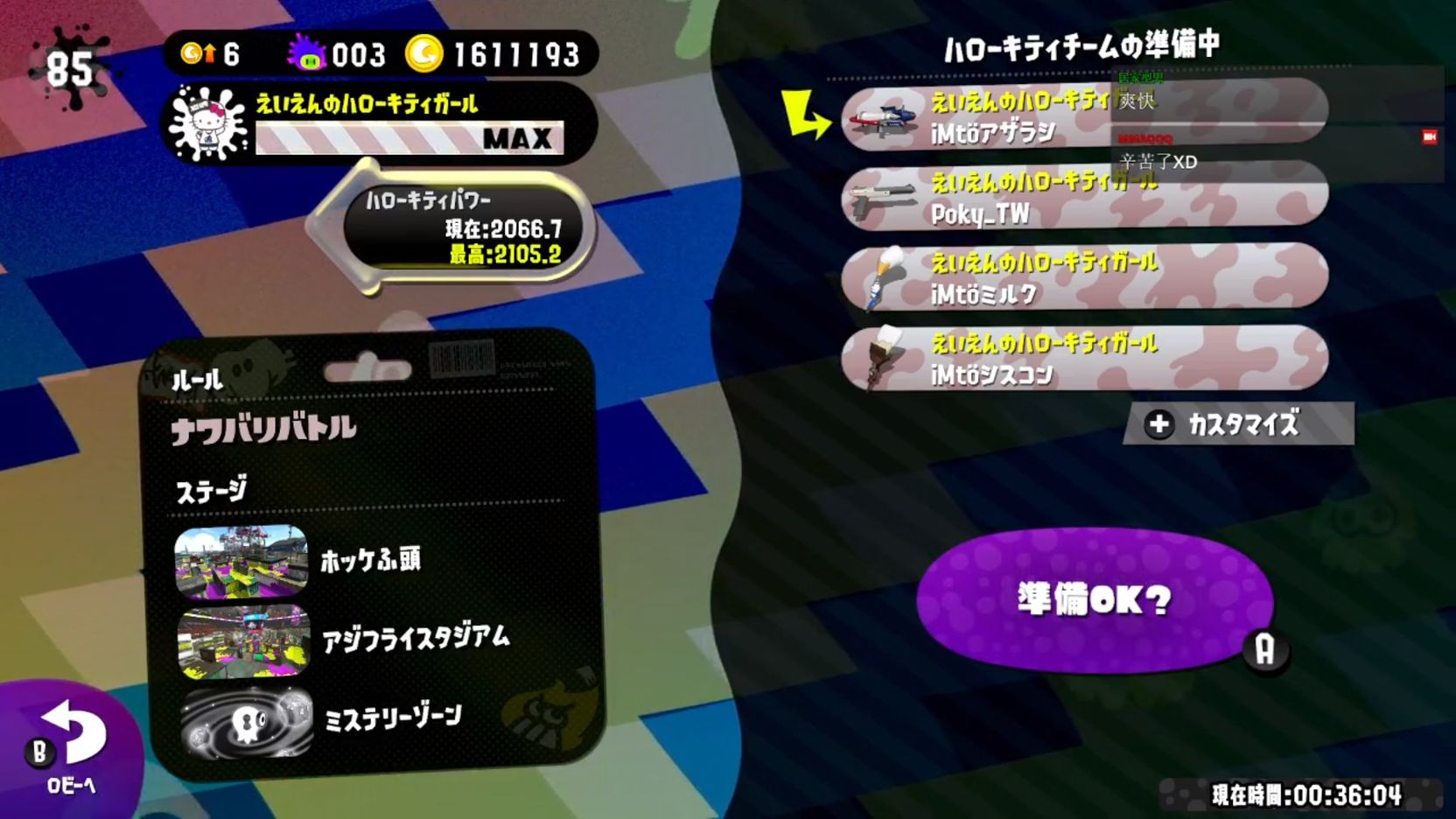 【閒聊】充滿斷線與同士討的一次祭典，席拿狗加油 @Splatoon 系列 哈啦板 - 巴哈姆特
