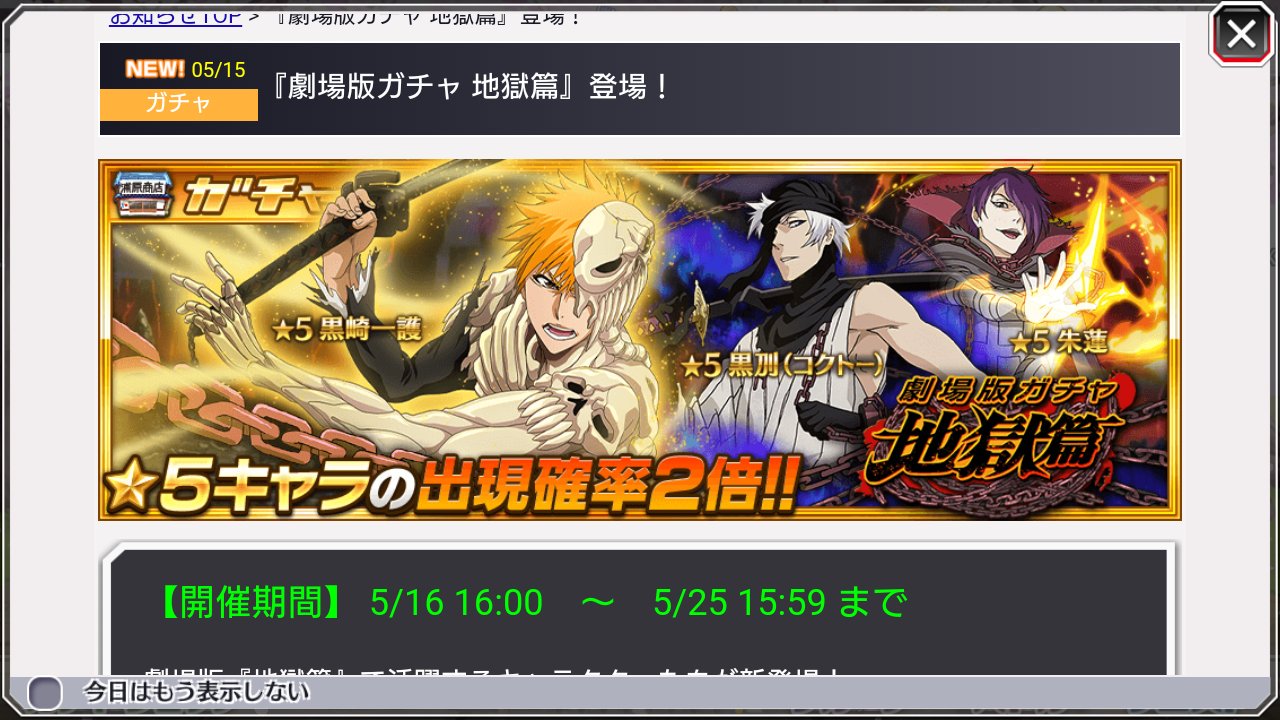 心得】劇場版地獄篇～抽卡分享@BLEACH 死神Brave Souls 哈啦板- 巴哈姆特