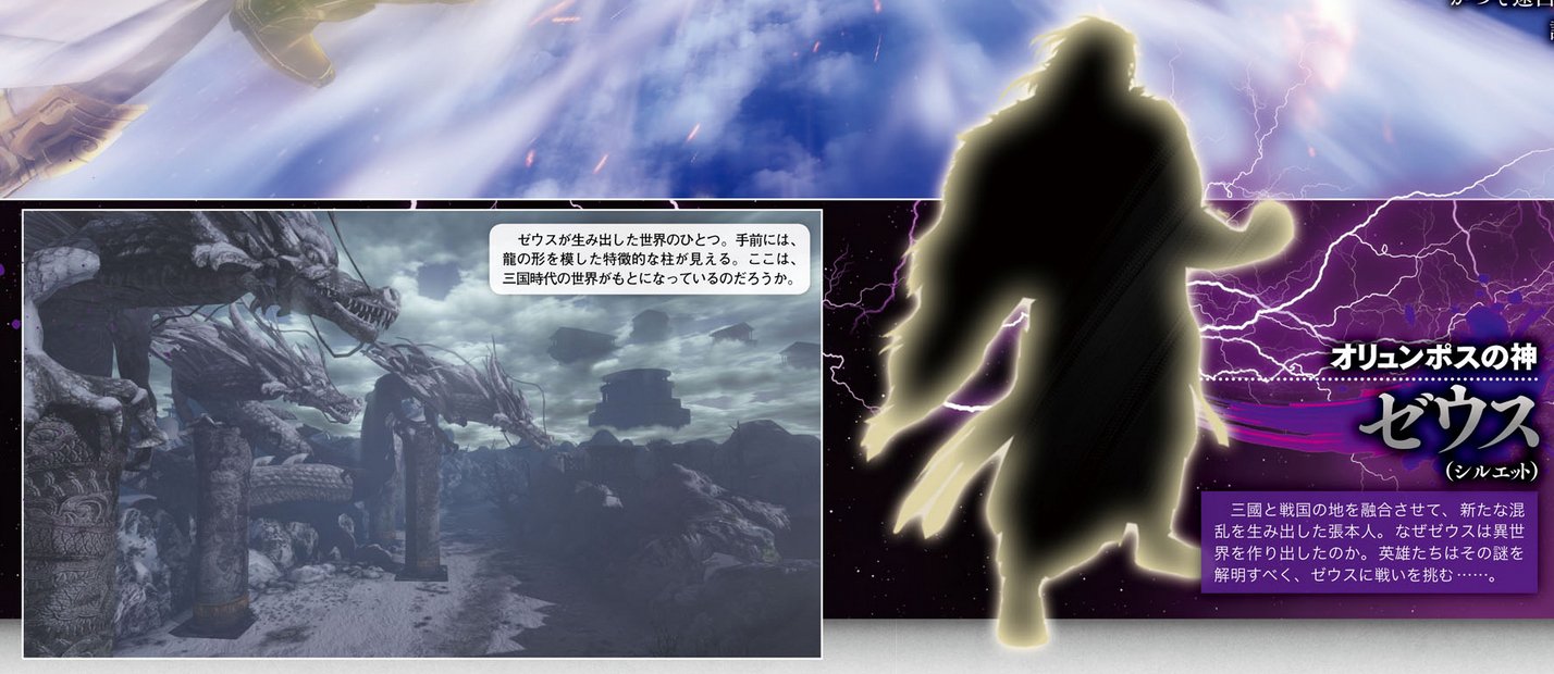 無雙Orochi 3發佈 | LIHKG 討論區