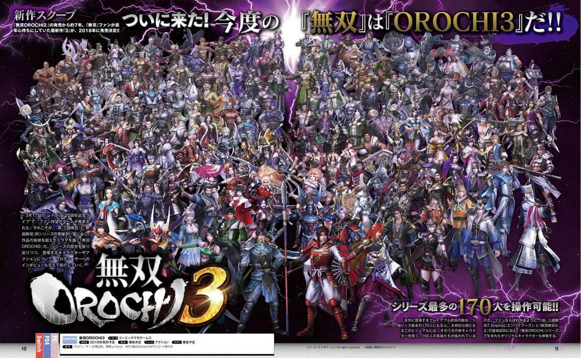 無雙Orochi 3發佈 | LIHKG 討論區