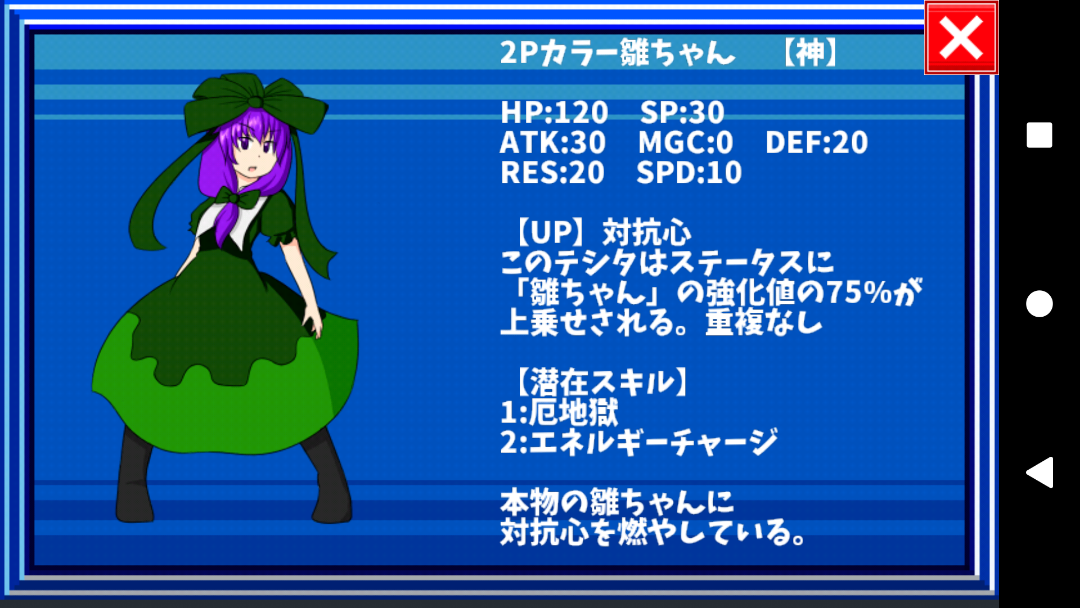 Re 攻略 雛ちゃんメイズタワー 東方project 系列哈啦板 巴哈姆特