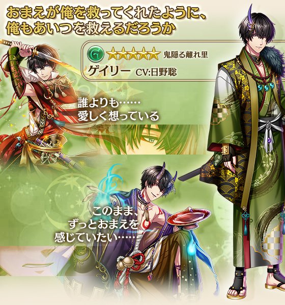 日版活動 鬼隠る離れ里 夢王國與沉睡中的100 位王子殿下哈啦板 巴哈姆特