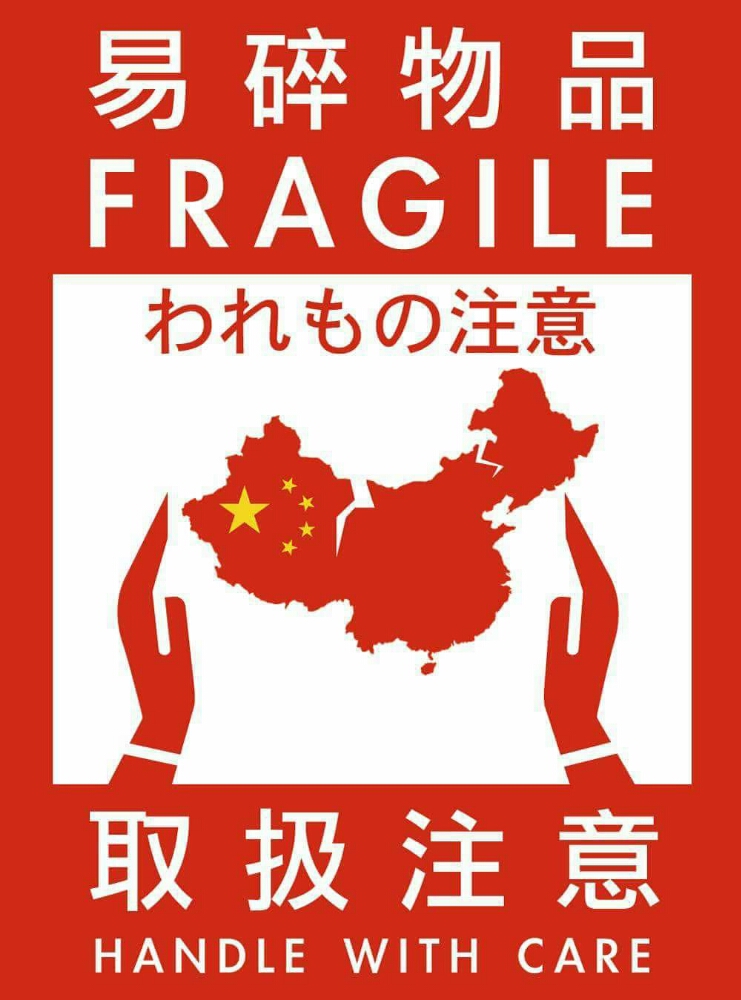 政治梗圖1 TheDkvideo的創作 巴哈姆特