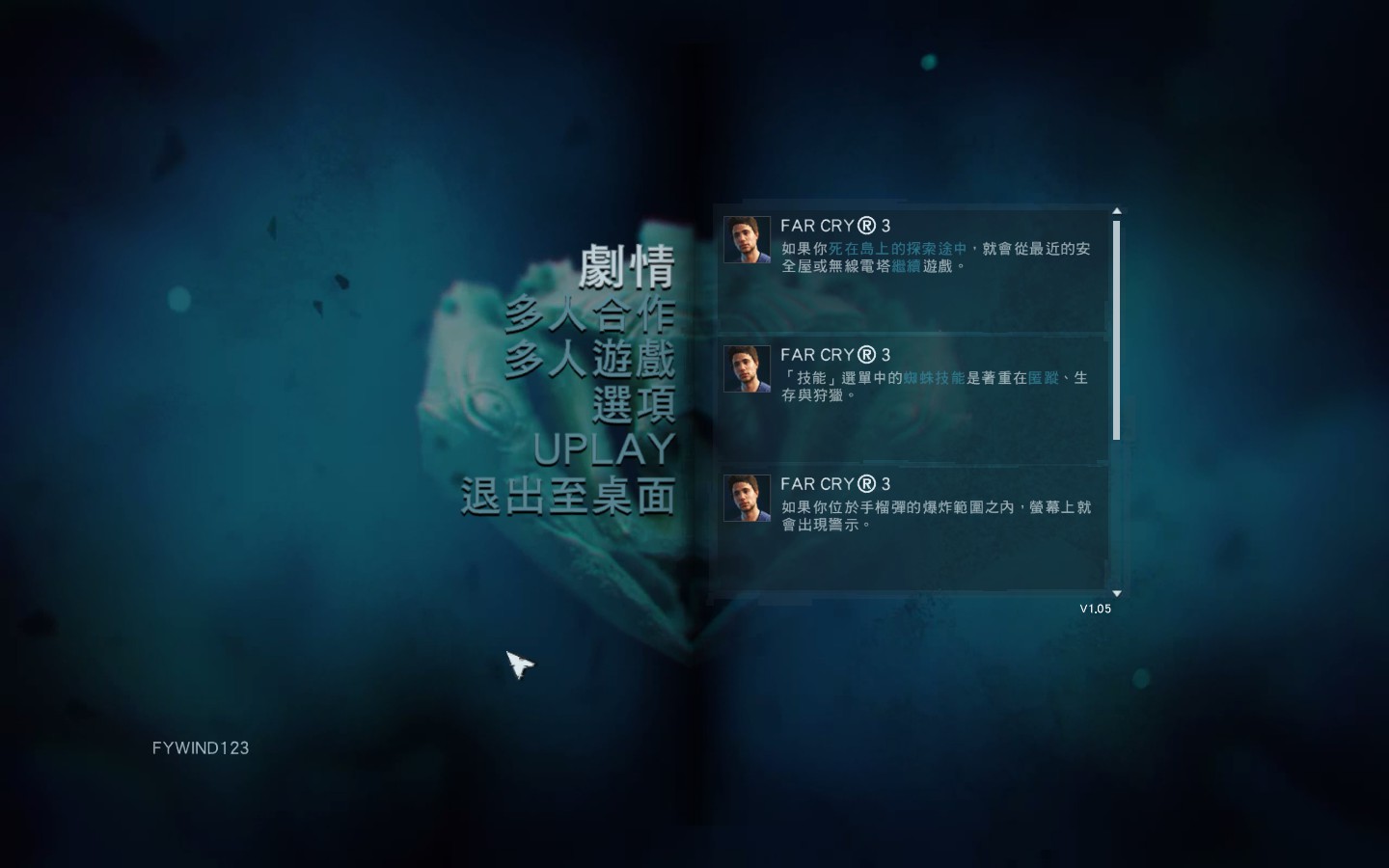 問題 Steam的far Cry3 有中文了 極地戰嚎哈啦板 巴哈姆特