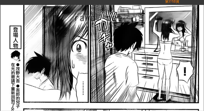 Re 心得 棒球大聯盟2nd集中討論串 動漫相關綜合哈啦板 巴哈姆特