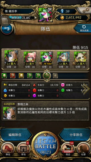 問題 弗愛雲陽技能衝突 神魔之塔哈啦板 巴哈姆特