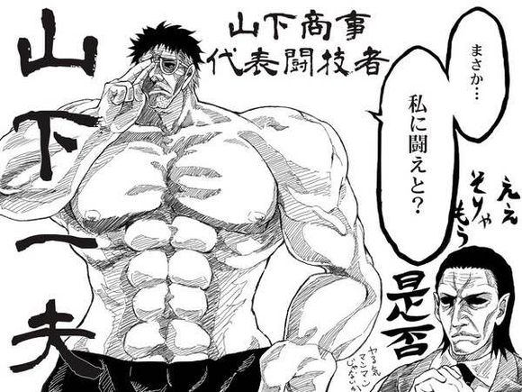 情報 照這個發展下去 難到那個男人要出場了嗎 拳願阿修羅哈啦板 巴哈姆特