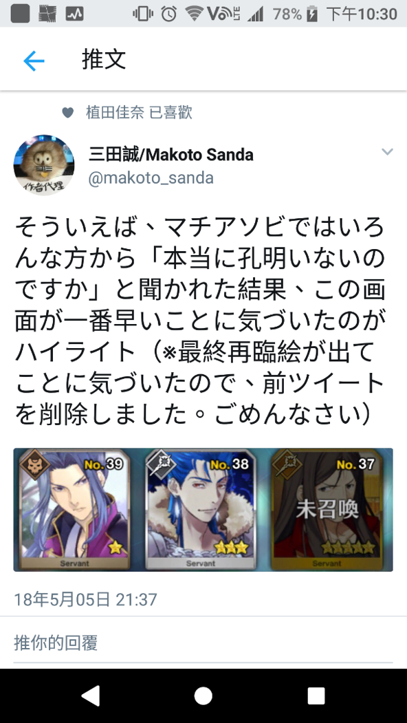 閒聊 三田老師孔明單up抽卡結果 Fate Grand Order 哈啦板 巴哈姆特