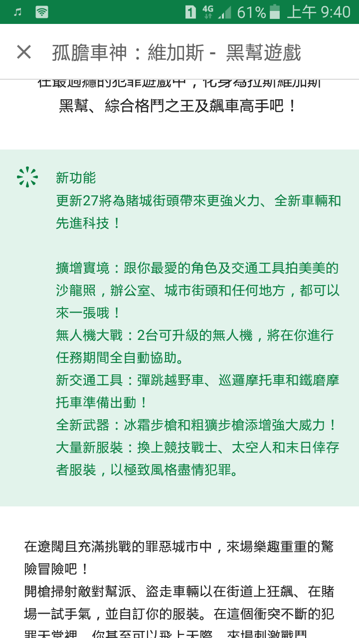 情報】這次更新有新增加入無人機和警用摩托車但更新後無限製作零件的BUG就不能用了... @孤膽車神維加斯