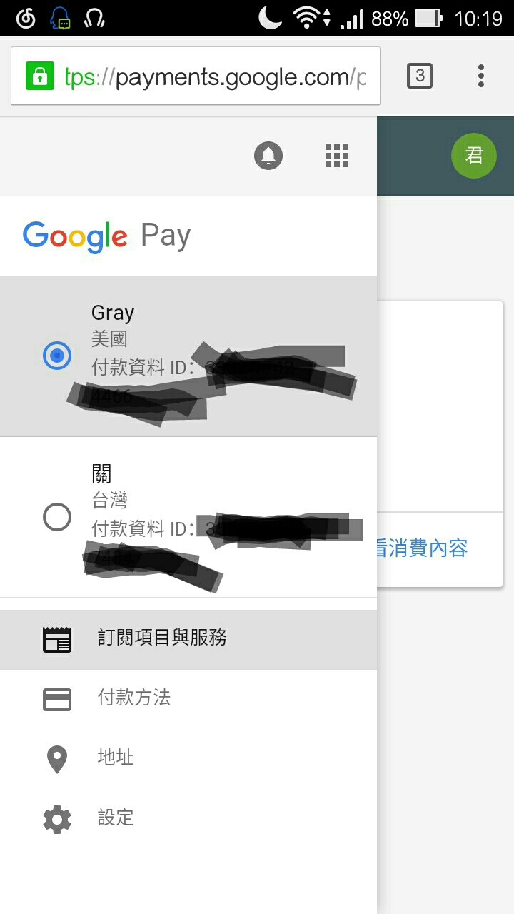 情報 關於google改國家儲值禮品卡 但失敗的解决方法 Cytus 哈啦板 巴哈姆特