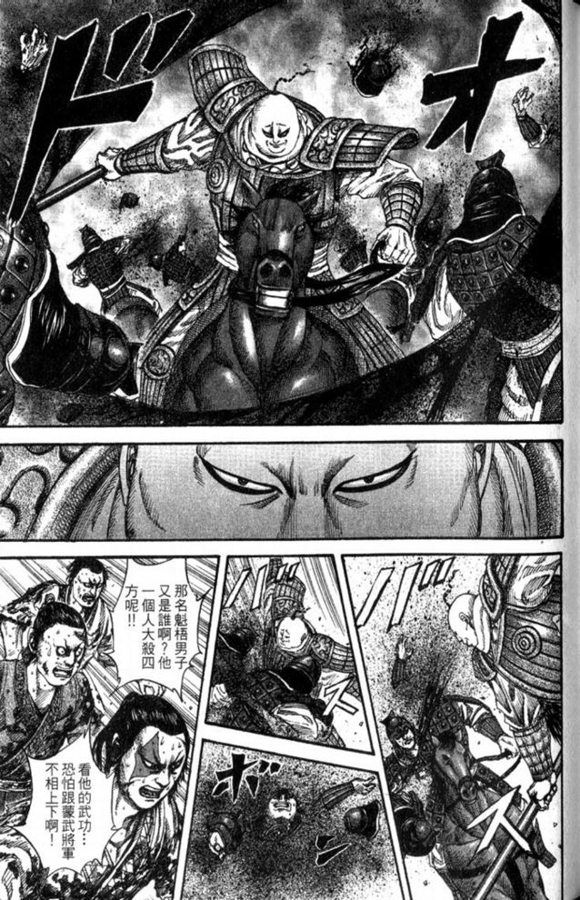 Re 情報 560百度先行情報 王者天下哈啦板 巴哈姆特