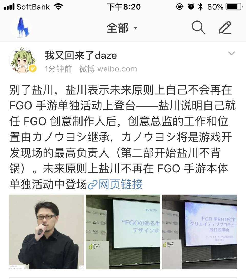 Re 討論 關於鹽川洋介與莊司顯仁在fgo的職責一覽 Fate Grand Order 哈啦板 巴哈姆特