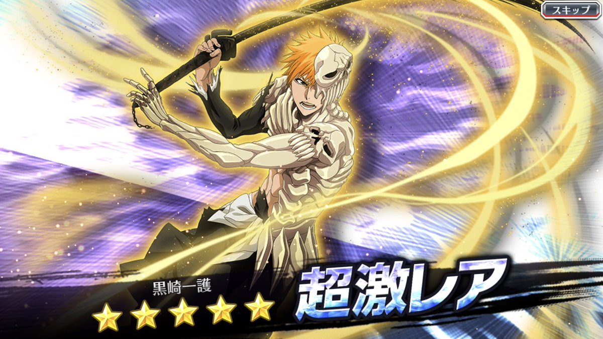 心得】劇場版地獄篇～抽卡分享@BLEACH 死神Brave Souls 哈啦板- 巴哈姆特