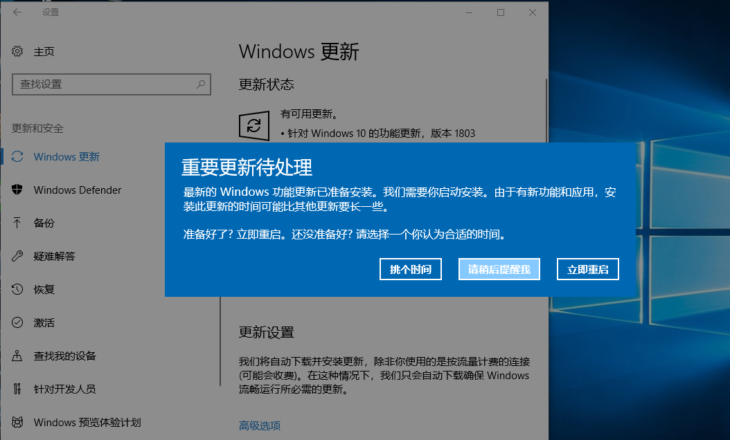 但仍请做好相应准备 安装有windows 10的电脑将会陆续接收到