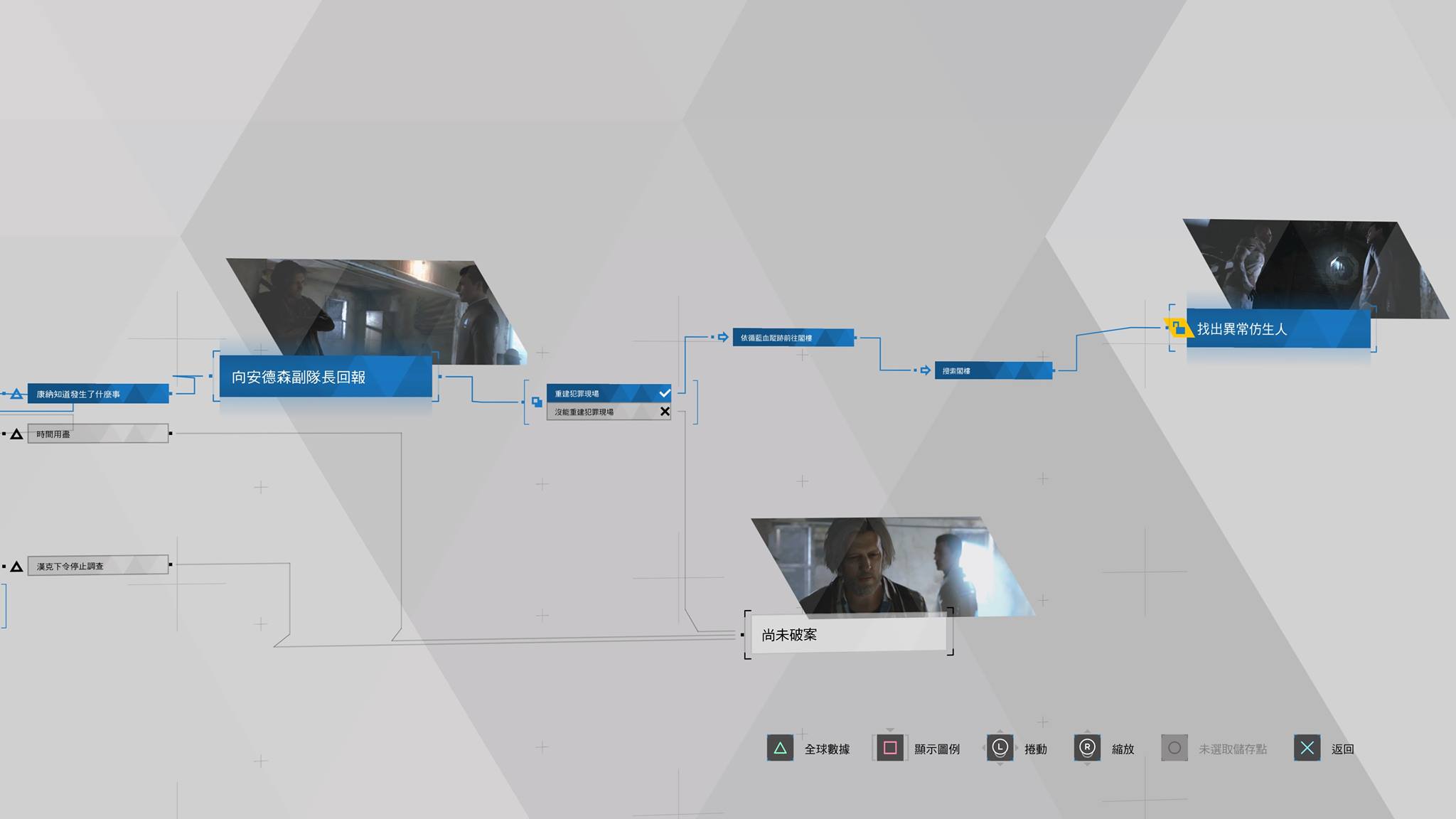 Detroit become human весит. Детройт Интерфейс. Detroit become Human Интерфейс. Квесты Детройт. Детройт Беком ХЬЮМАН.