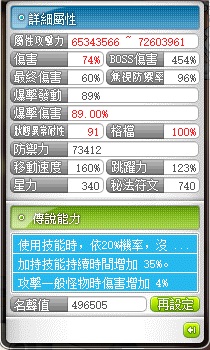 新楓之谷受損的黑心臟新楓之谷道具 受損的黑心臟 黑心 8591寶物交易網 Itha