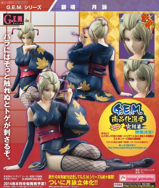 Megahouse G E M 銀魂月詠百華死神太夫1 8 Pvc Qoo的創作 巴哈姆特