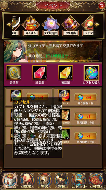 問題 百花美人的兌換卷 放置少女哈啦板 巴哈姆特