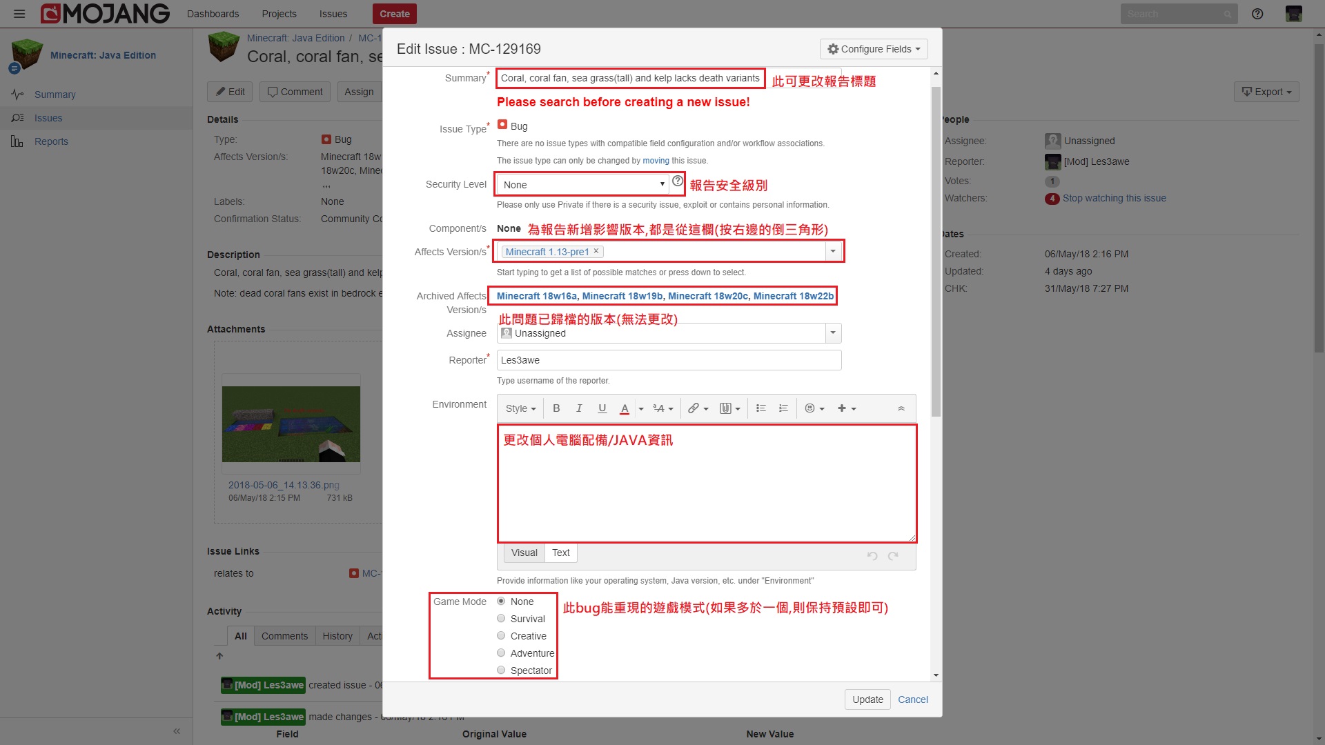 【情報】關於MOJANG MINECRAFT JIRA BUG回報之步驟及注意事項 @Minecraft 我的世界（當個創世神） 哈啦板 - 巴哈姆特