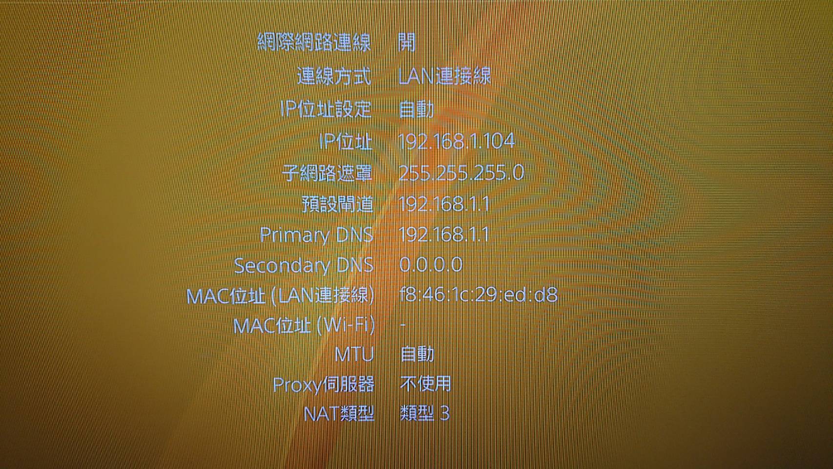 Re 心得 Ps4網路設定相關討論 最後更新 Ps4 Playstation4 哈啦板 巴哈姆特