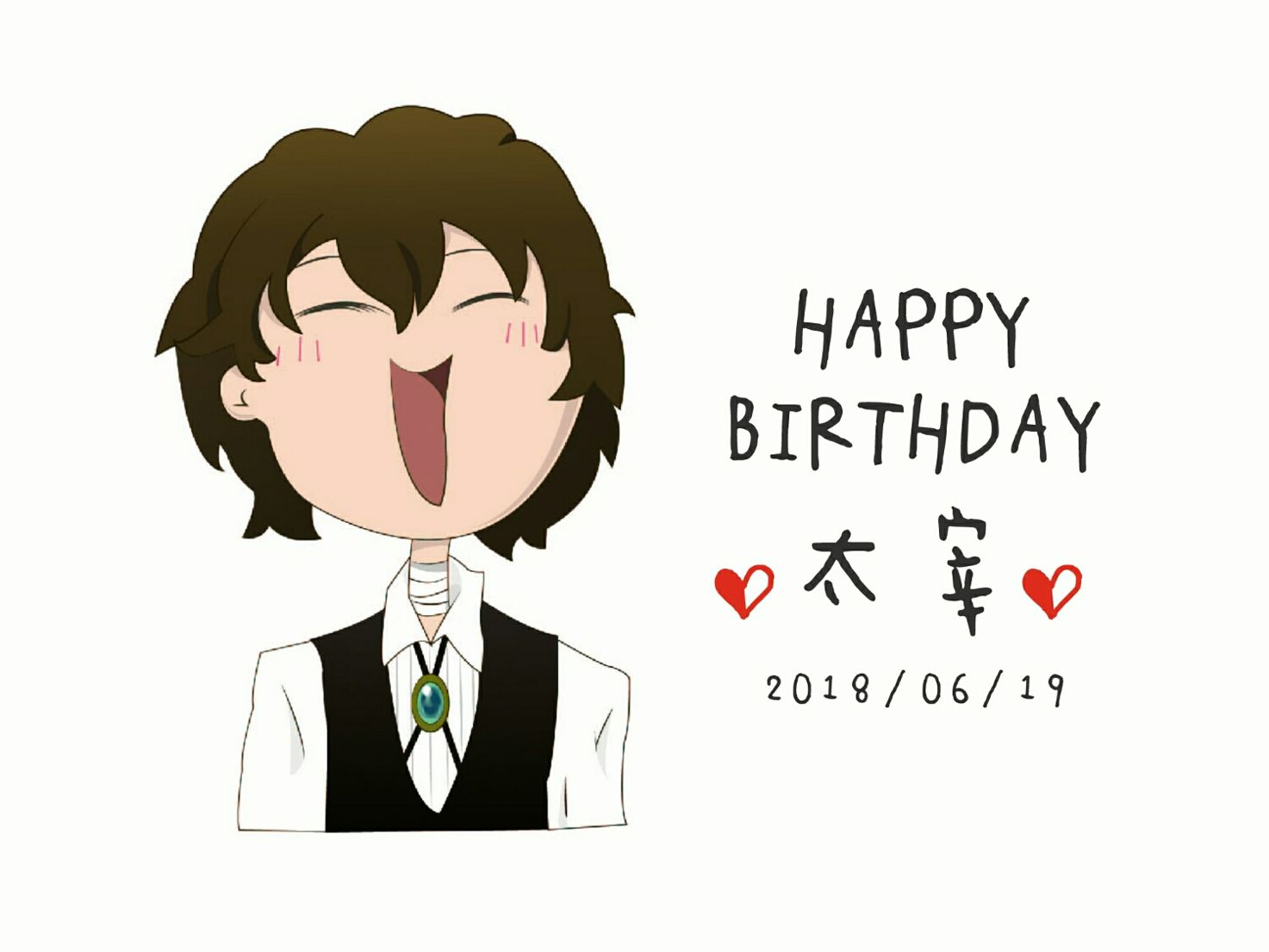 電繪 噠宰生日快樂w Yumiyosano的創作 巴哈姆特