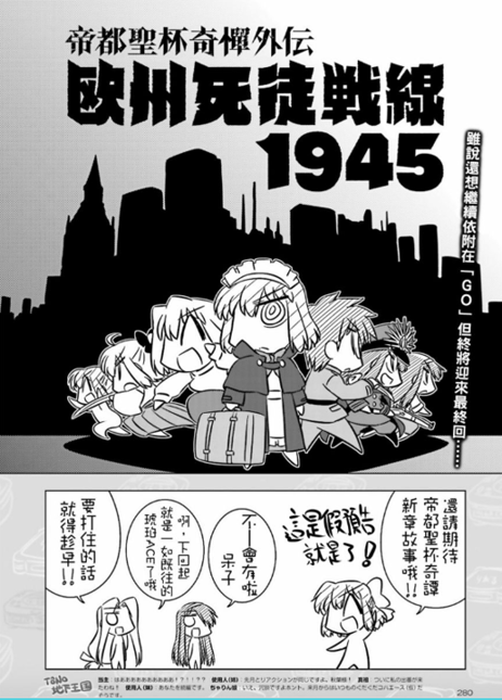 個人綜合雜談 新活動帝都聖杯奇譚 Sx的創作 巴哈姆特