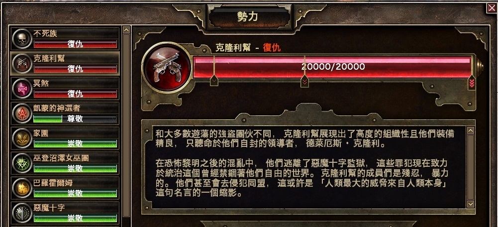 心得 Grim Dawn 恐怖黎明 基礎概念與新手問題 更新完畢 Grim Dawn 哈啦板 巴哈姆特