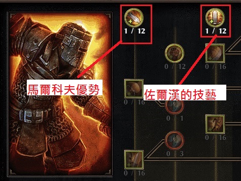 心得 Grim Dawn 恐怖黎明 基礎概念與新手問題 更新完畢 Grim Dawn 哈啦板 巴哈姆特