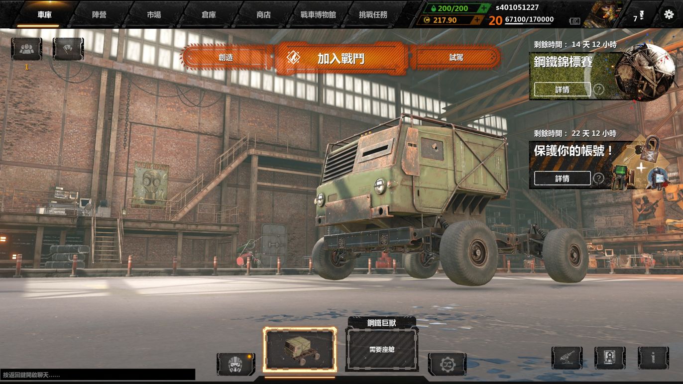 心得】全武器傷害簡略分析@Crossout 創世戰車哈啦板- 巴哈姆特