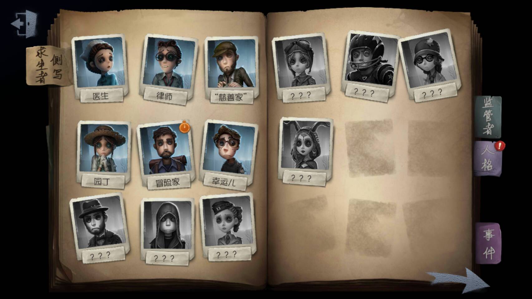 第 5 人格 演繹 者 第五人格 キャラ認知ポイントの概要と貯め方を紹介 Identityv