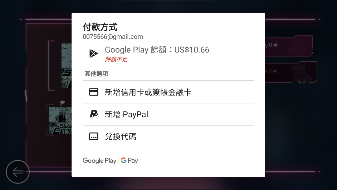 問題 購買歌曲包餘額不足 Cytus 哈啦板 巴哈姆特