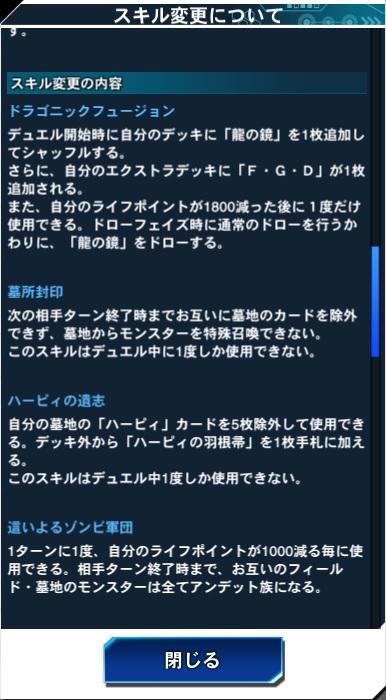 Ygo Duel Links 悲報 6月26日即將實施的新禁限卡 技能改動