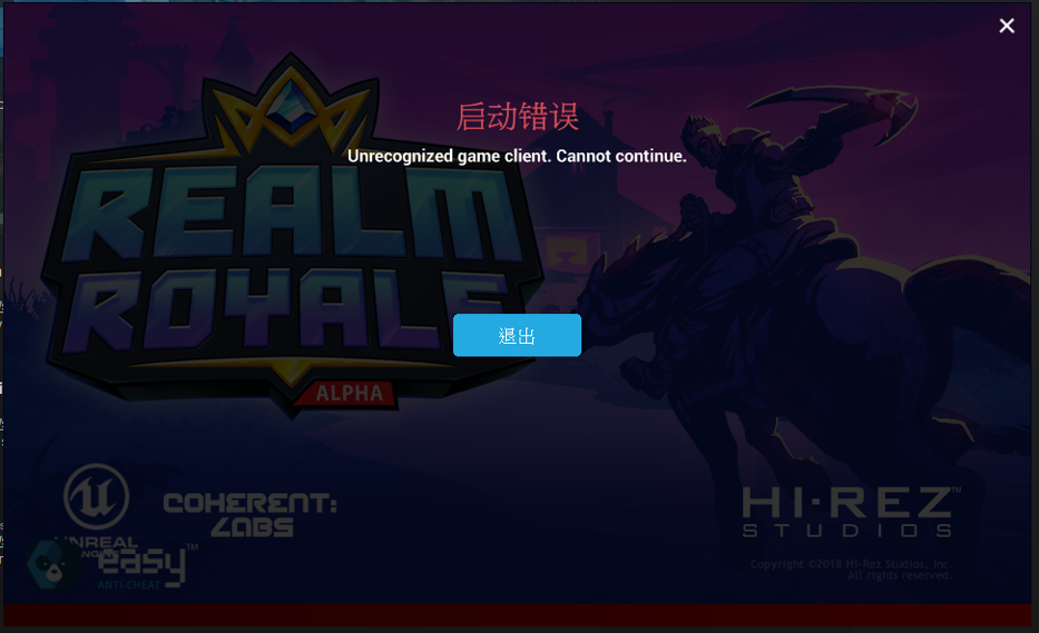 心得 Unable To Connect To Server 解決方法 皇家領域realm Royale 哈啦板 巴哈姆特