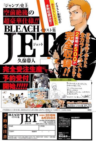 閒聊 Bleach死神將推出新畫集 Bleach 死神系列哈啦板 巴哈姆特