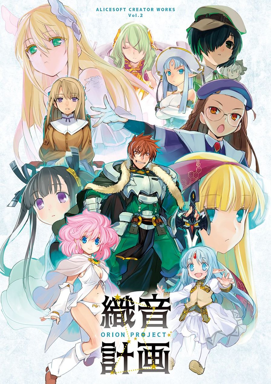 開箱】 ALICESOFT Creator Works Vol.2 織音計畫- joey12345xd的創作