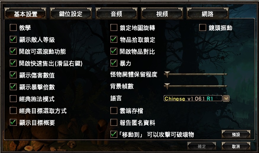 心得 Grim Dawn 恐怖黎明 基礎概念與新手問題 更新完畢 Grim Dawn 哈啦板 巴哈姆特